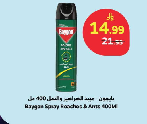 available at الراية in مملكة العربية السعودية, السعودية, سعودية - جدة