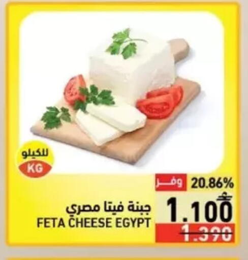 available at Ramez  in Oman - Salalah