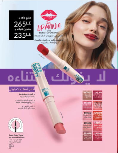 Peach available at كتالوج افون in Egypt - القاهرة