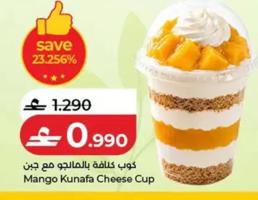 Mango available at Lulu Hypermarket  in Oman - Salalah