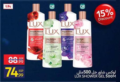 available at كارفور in Egypt - القاهرة