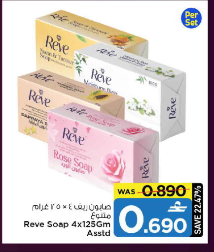 Pappaya available at MARK & SAVE in Oman - Muscat