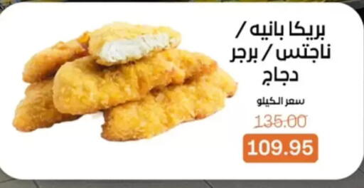 available at بيت الجملة in Egypt - القاهرة