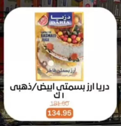 available at بيت الجملة in Egypt - القاهرة