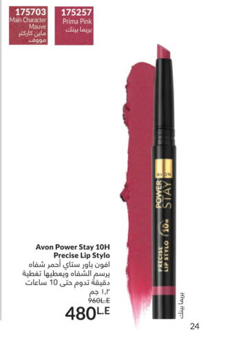 available at Avon  in Egypt - Cairo