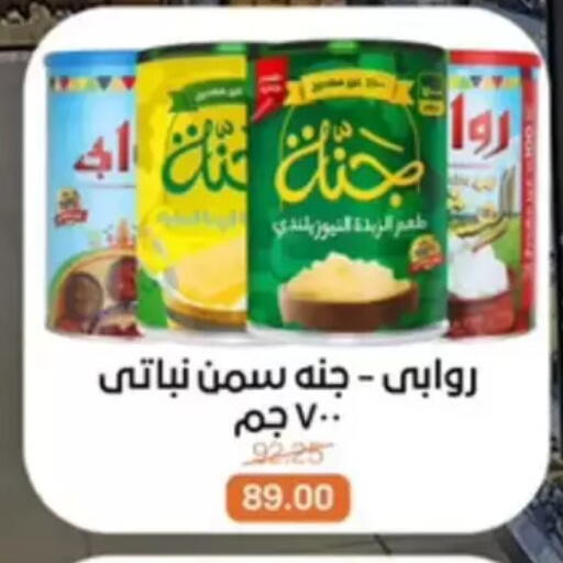 available at بيت الجملة in Egypt - القاهرة
