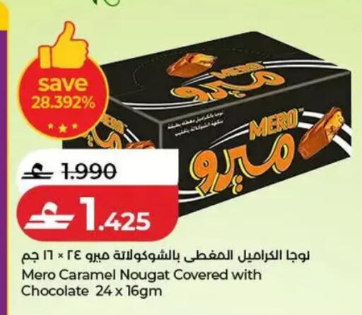 available at Lulu Hypermarket  in Oman - Salalah