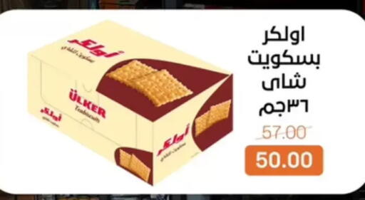 available at بيت الجملة in Egypt - القاهرة