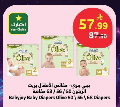 available at Al Raya in KSA, Saudi Arabia, Saudi - Jeddah