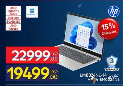 available at كارفور in Egypt - القاهرة