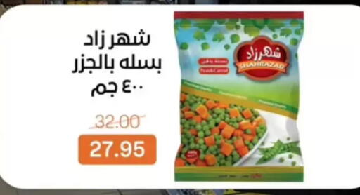 available at بيت الجملة in Egypt - القاهرة