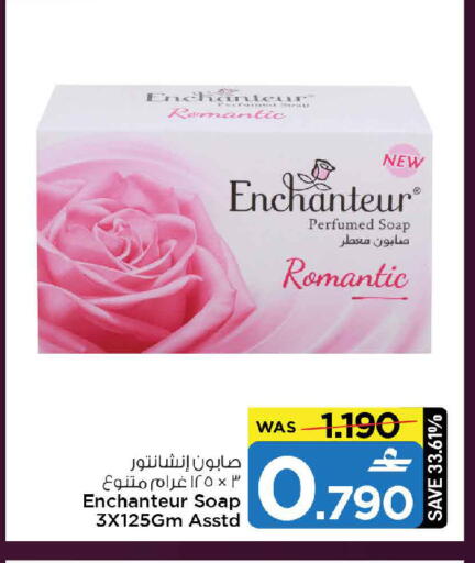 available at MARK & SAVE in Oman - Muscat