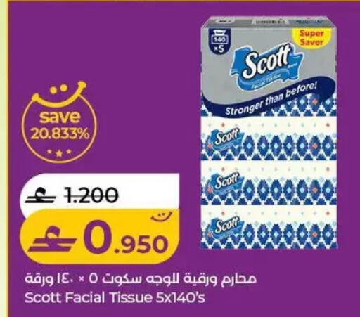 available at Lulu Hypermarket  in Oman - Salalah