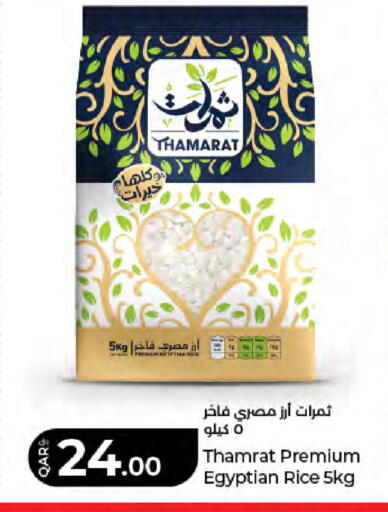 available at LuLu Hypermarket in Qatar - Doha