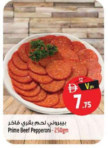available at سفاري هايبر ماركت in الإمارات العربية المتحدة , الامارات - رَأْس ٱلْخَيْمَة