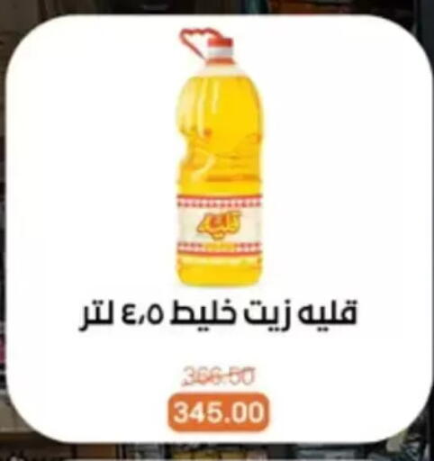 available at بيت الجملة in Egypt - القاهرة