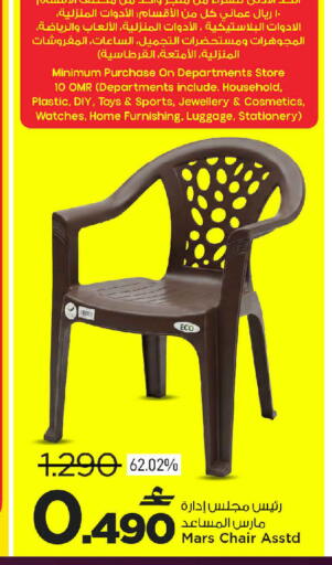 available at مارك & سايف in عُمان - مسقط‎