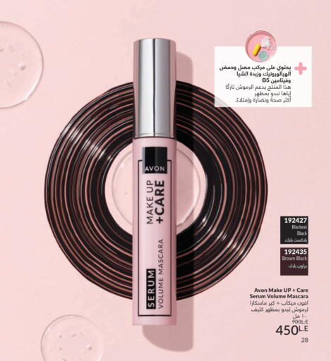 available at Avon  in Egypt - Cairo