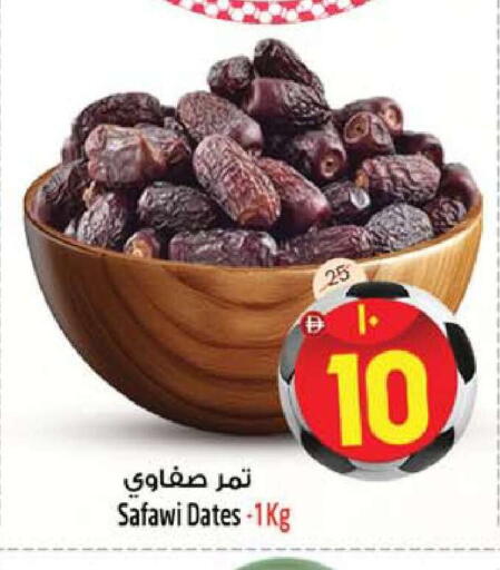 available at SAFARI HYPERMARKET  in UAE - Ras al Khaimah