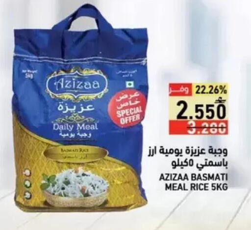 available at Ramez  in Oman - Salalah
