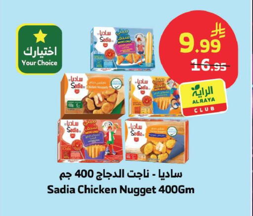 available at الراية in مملكة العربية السعودية, السعودية, سعودية - جدة