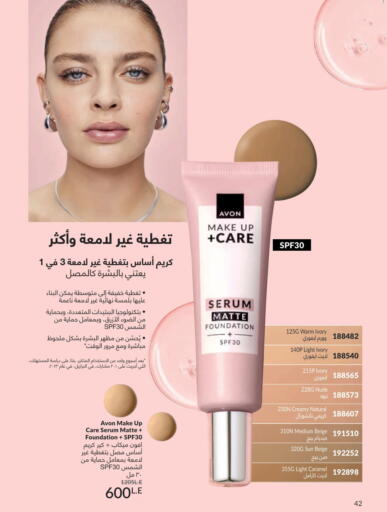 available at Avon  in Egypt - Cairo
