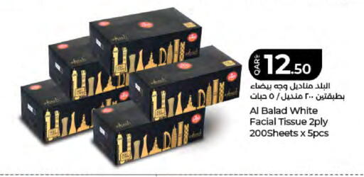 available at لولو هايبرماركت in قطر - الريان