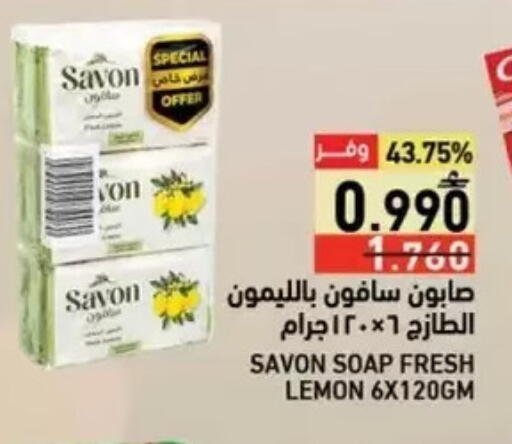 Lemon available at Ramez  in Oman - Salalah