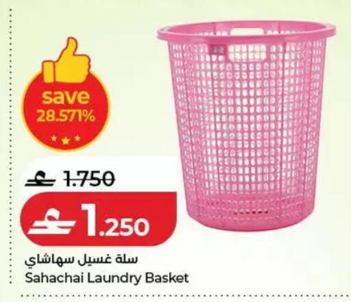 available at Lulu Hypermarket  in Oman - Salalah