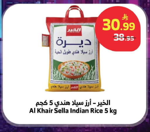 available at الراية in مملكة العربية السعودية, السعودية, سعودية - تبوك