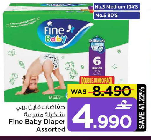 available at MARK & SAVE in Oman - Sohar