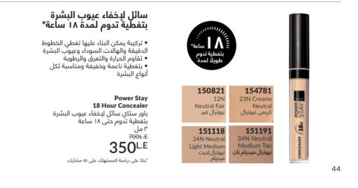 available at كتالوج افون in Egypt - القاهرة