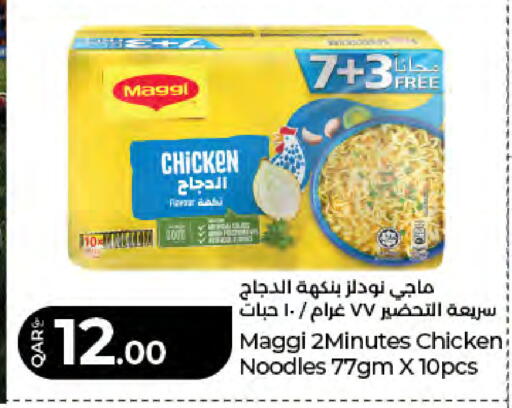 available at LuLu Hypermarket in Qatar - Al Daayen