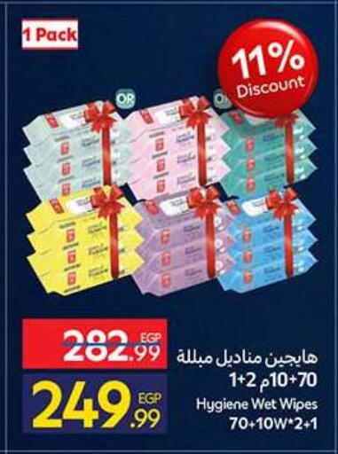available at كارفور in Egypt - القاهرة