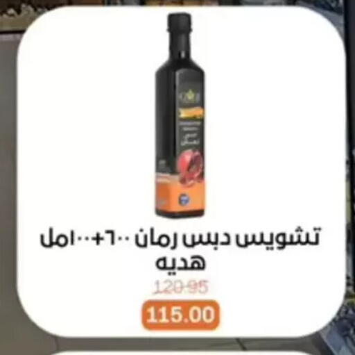 available at بيت الجملة in Egypt - القاهرة