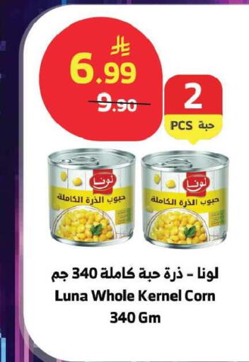 available at الراية in مملكة العربية السعودية, السعودية, سعودية - جدة