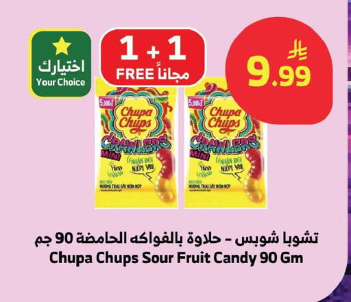 available at الراية in مملكة العربية السعودية, السعودية, سعودية - المدينة المنورة