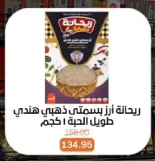available at بيت الجملة in Egypt - القاهرة