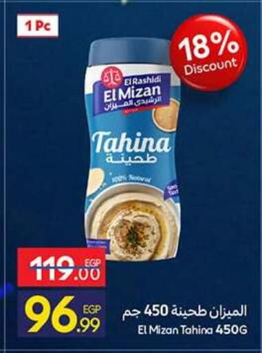 available at كارفور in Egypt - القاهرة