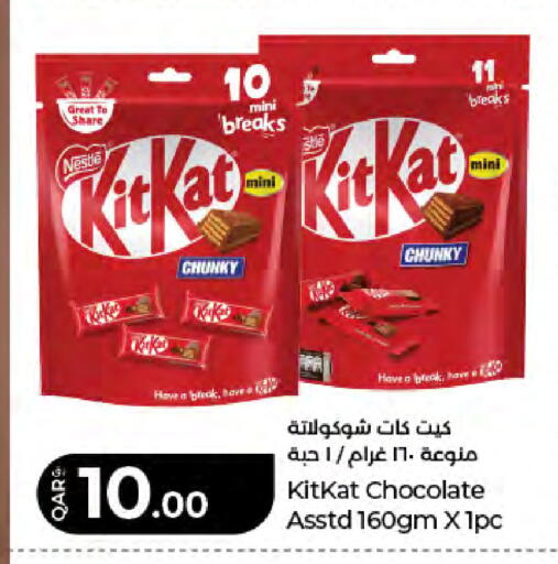 available at لولو هايبرماركت in قطر - الشحانية