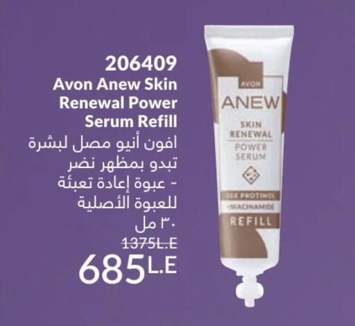 available at كتالوج افون in Egypt - القاهرة