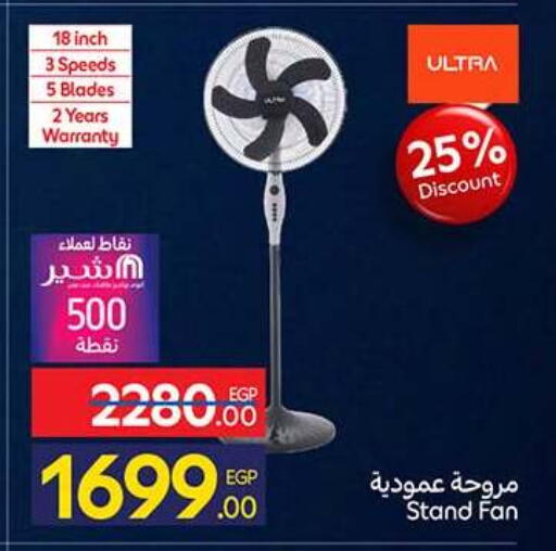 available at كارفور in Egypt - القاهرة