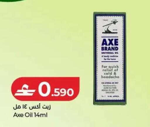 available at Lulu Hypermarket  in Oman - Salalah