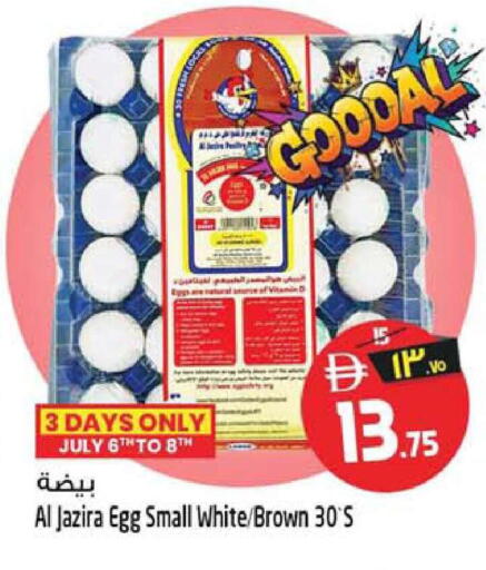 available at Safari Hypermarket  in UAE - Dubai