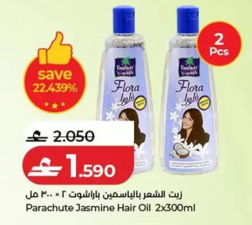 available at Lulu Hypermarket  in Oman - Salalah