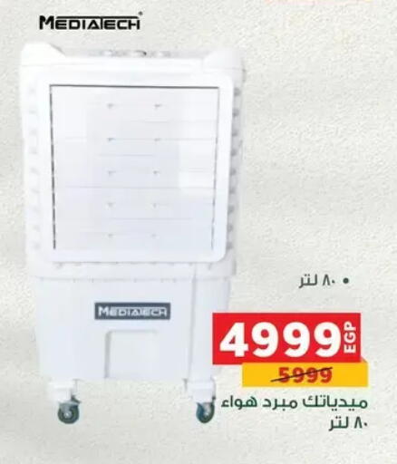available at Panda  in Egypt - Cairo