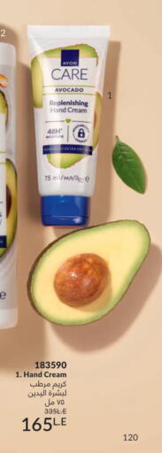 Avocado available at Avon  in Egypt - Cairo