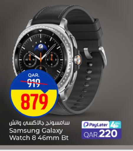 available at باريس هايبرماركت in قطر - الشحانية
