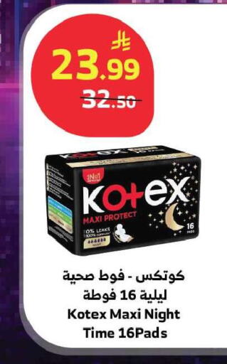 available at الراية in مملكة العربية السعودية, السعودية, سعودية - جدة