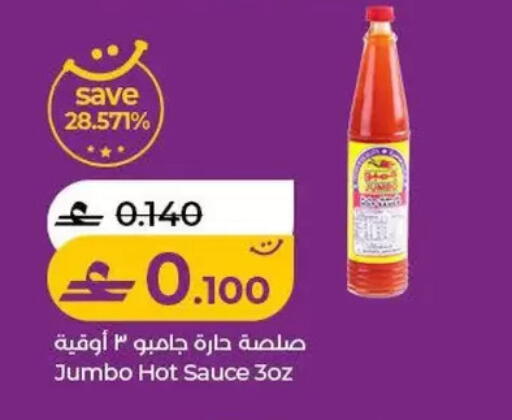 available at Lulu Hypermarket  in Oman - Salalah